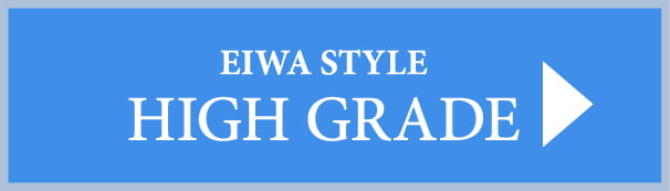 EIWA STYLE HIGH GRADE